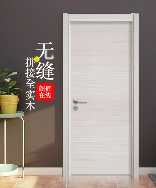 中山木門工廠免漆生態(tài)廠家 室內(nèi)房間臥室門