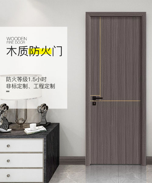 防火門(mén)公司_定制防火等級(jí)工廠直銷(xiāo)