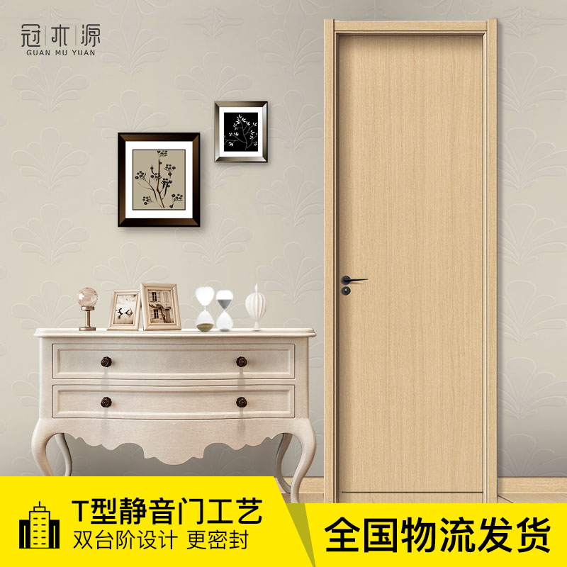 家居室內(nèi)房間怎么選擇靜音臥室門？